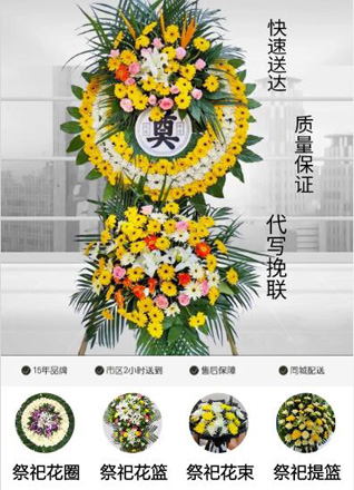 浙江省绍兴新昌县七星街道庙前地村花圈代送